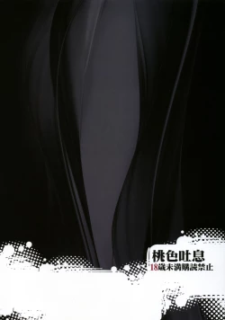 Page 20 of Masuikonsuiritsu 90％ - unconsciousness induced by narcotics 90%