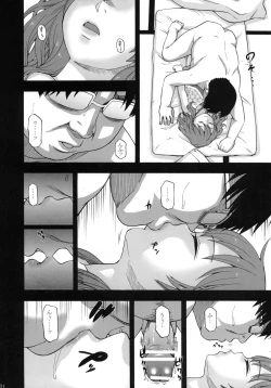 Page 5 of Masuikonsuiritsu 90％ - unconsciousness induced by narcotics 90%
