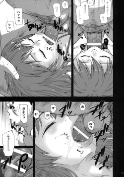 Page 8 of Masuikonsuiritsu 90％ - unconsciousness induced by narcotics 90%