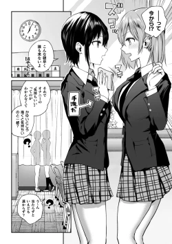 Page 10 of Yuri de Tsutaete Watashi no Uzuki