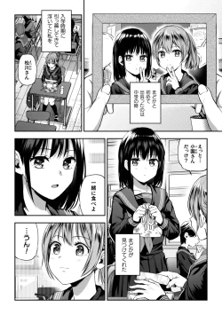 Page 28 of Yuri de Tsutaete Watashi no Uzuki
