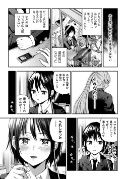Page 51 of Yuri de Tsutaete Watashi no Uzuki