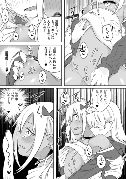 Page 21 of Yuri Kan Hors d'Oeuvre