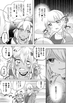 Page 7 of Yuri Kan Hors d'Oeuvre