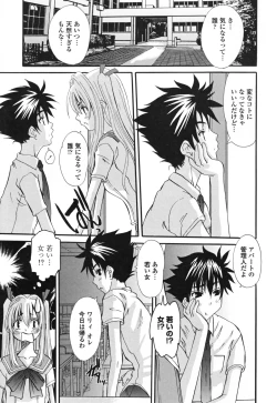 Page 31 of Eros Goddesses