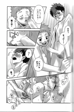 Page 15 of Chanbara!