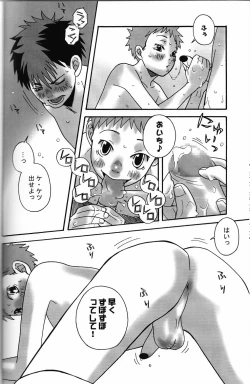 Page 16 of Chanbara!