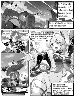 Page 1 of 心海大人不會認輸
