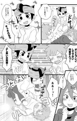 Page 13 of Evening Fever GOGO!