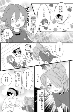 Page 16 of Evening Fever GOGO!