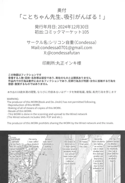 Page 36 of Koto-chan Sensei, Kyuuin Ganbaru!