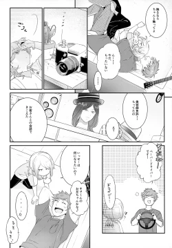 Page 7 of Haikara Macchiato La*macchiato 2