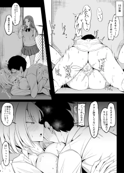 Page 4 of 久々のオリジナルです。