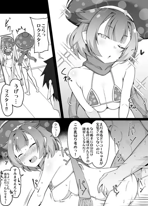 Download ロクスタ