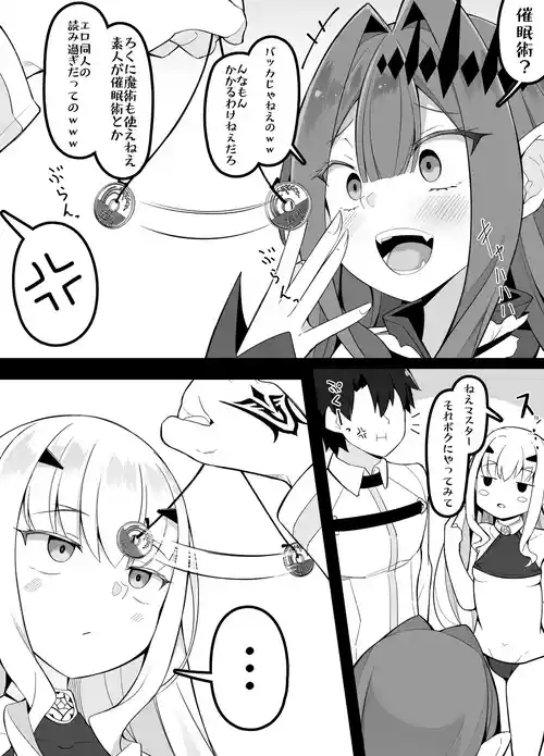 Download バーヴァンシー・メリュジーヌ