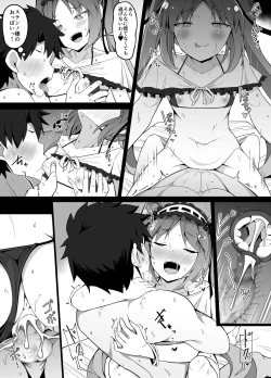 Page 6 of ステンノ・エウリュアレ