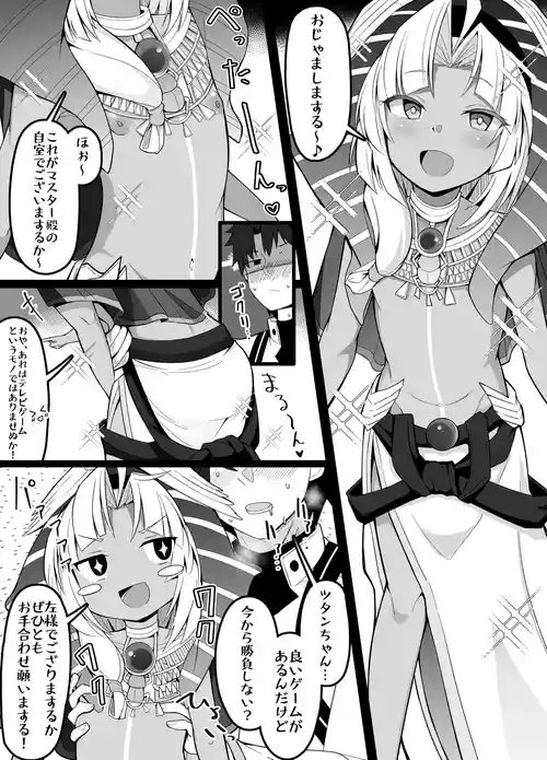 Download ツタンカーメン