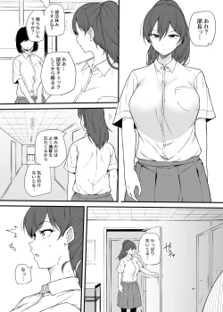 Page 1 of Namaiki na kouhai