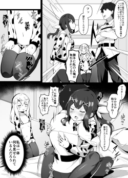 Page 2 of おっぱいに負けてしまうマスター