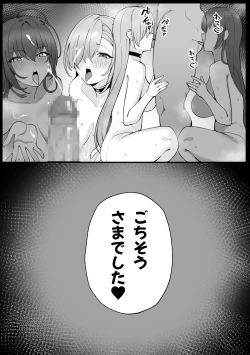 Page 4 of 「アスナとカリン」