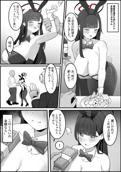 Page 4 of 【調月リオ】