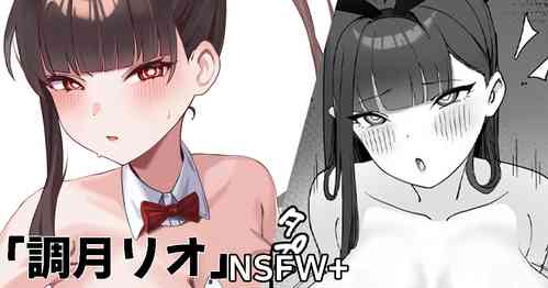 Download 【調月リオ】