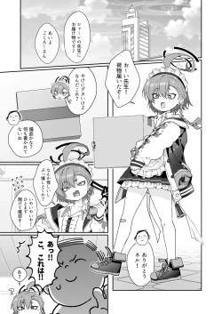 Page 3 of Neru No Figyua Kattara Neru Ni Barete Buchibuchi Oshioki Bunny Ecchi Shichau Hon