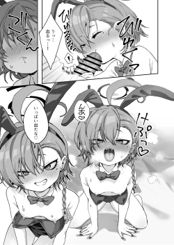 Page 9 of Neru No Figyua Kattara Neru Ni Barete Buchibuchi Oshioki Bunny Ecchi Shichau Hon