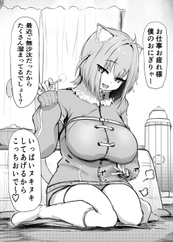 Page 1 of 耳かきの後は……