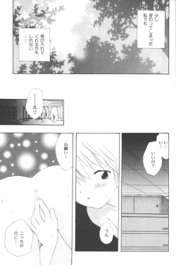 Page 101 of Ran-Man Vol.5 Boyish Girl Anthology