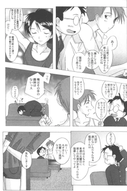 Page 105 of Ran-Man Vol.5 Boyish Girl Anthology