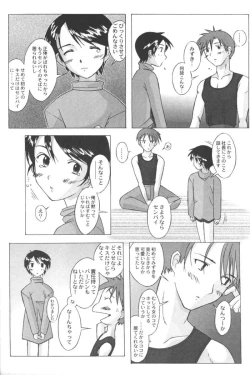 Page 112 of Ran-Man Vol.5 Boyish Girl Anthology