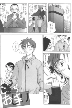 Page 122 of Ran-Man Vol.5 Boyish Girl Anthology