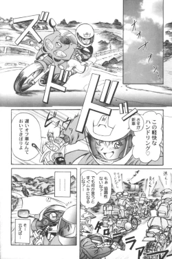 Page 126 of Ran-Man Vol.5 Boyish Girl Anthology