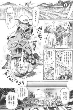 Page 129 of Ran-Man Vol.5 Boyish Girl Anthology