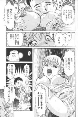 Page 137 of Ran-Man Vol.5 Boyish Girl Anthology