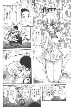 Page 138 of Ran-Man Vol.5 Boyish Girl Anthology