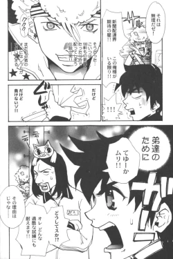 Page 148 of Ran-Man Vol.5 Boyish Girl Anthology