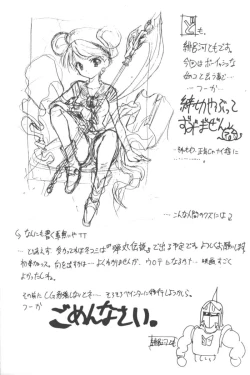 Page 154 of Ran-Man Vol.5 Boyish Girl Anthology