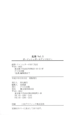 Page 162 of Ran-Man Vol.5 Boyish Girl Anthology