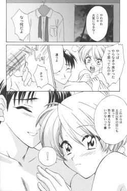 Page 42 of Ran-Man Vol.5 Boyish Girl Anthology