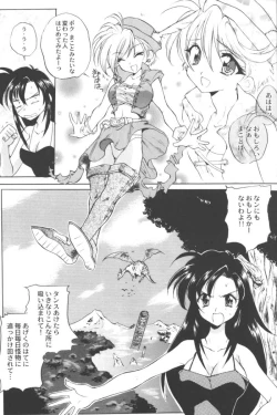 Page 47 of Ran-Man Vol.5 Boyish Girl Anthology