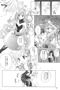 Page 48 of Ran-Man Vol.5 Boyish Girl Anthology