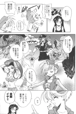 Page 50 of Ran-Man Vol.5 Boyish Girl Anthology