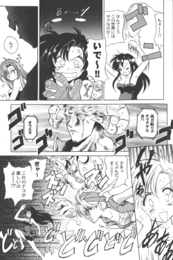 Page 51 of Ran-Man Vol.5 Boyish Girl Anthology