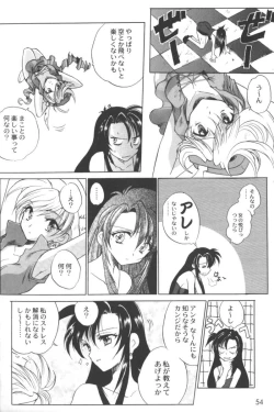 Page 52 of Ran-Man Vol.5 Boyish Girl Anthology