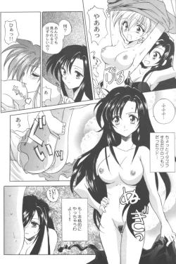 Page 55 of Ran-Man Vol.5 Boyish Girl Anthology