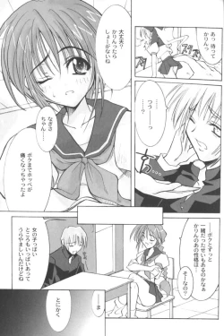 Page 5 of Ran-Man Vol.5 Boyish Girl Anthology