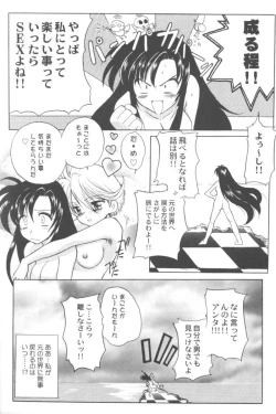 Page 62 of Ran-Man Vol.5 Boyish Girl Anthology