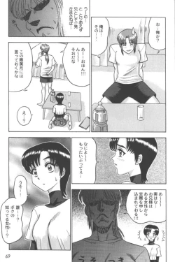 Page 67 of Ran-Man Vol.5 Boyish Girl Anthology